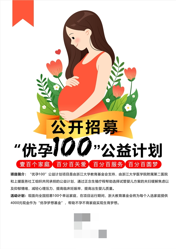 代孕中介